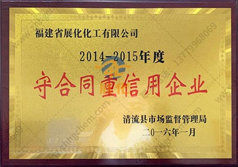 守合同重信用企業