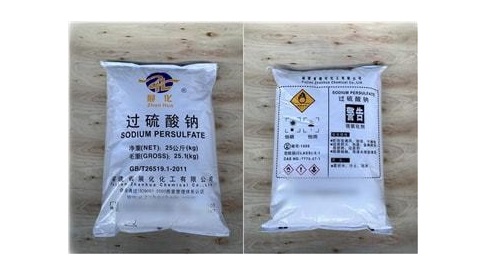 展化化工全力塑造過硫酸鹽民族品牌 展化化工全力塑造過硫酸鹽民族品牌