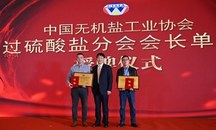 無機鹽行業“一起向未來”：更綠 更高 更強