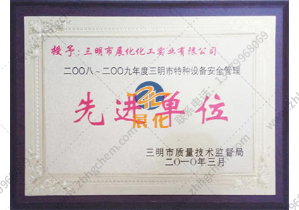 先進單位