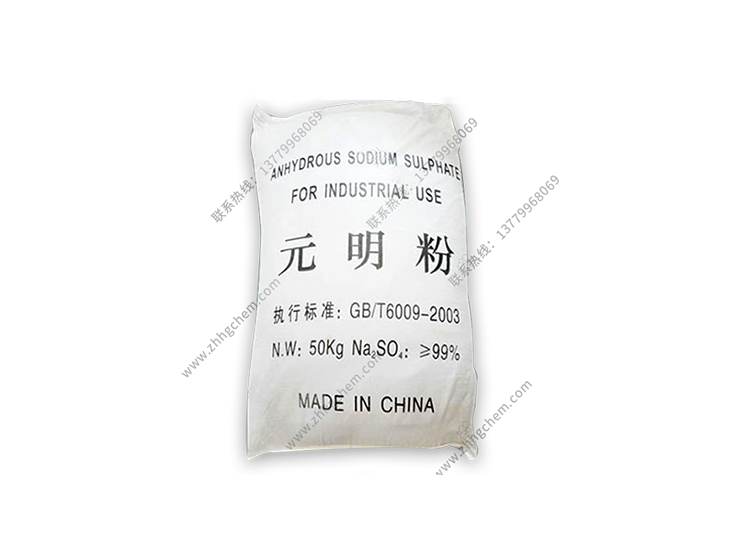 元明粉