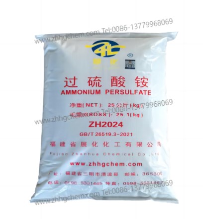 廣州過硫酸铵批發價.jpg 廣州過硫酸铵批發價.jpg