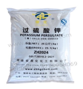 工業級過硫酸鉀價格.jpg 工業級過硫酸鉀價格.jpg